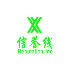 信誉线