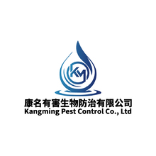 康名有害生物防治有限公司