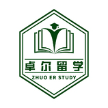 卓尔留学