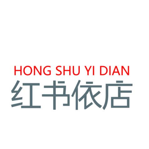 红衣书店logo设计