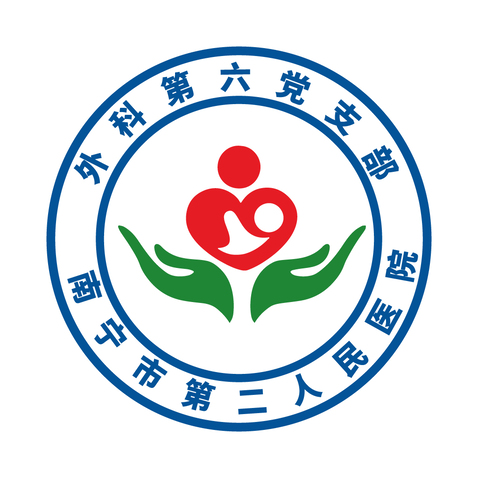 南宁市第二人民医院logo设计