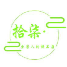 拾柒.全家人的棉品店