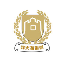 烽火特训营