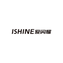 ISHINE爱闪耀LOGO
