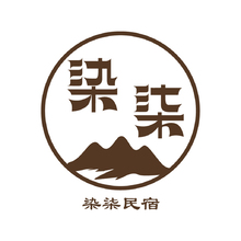 染柒民宿LOGO