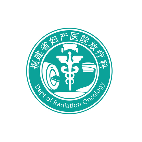 福建省妇产医院放疗科LOGOlogo设计