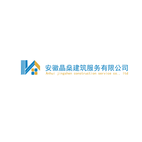 安徽晶燊建筑服务有限公司的logo设计