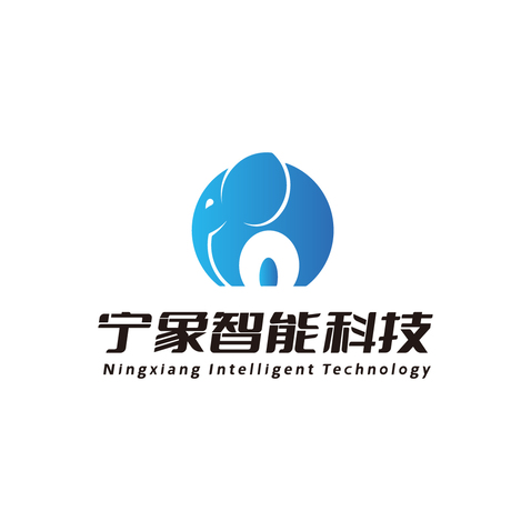 宁象智能科技logo设计