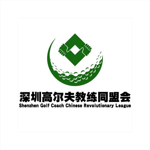 深圳高尔夫教练同盟会logo设计