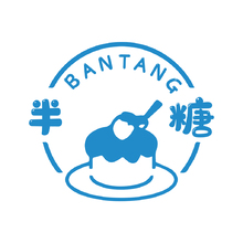 半糖