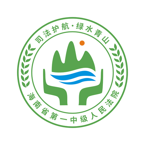 司法护航·绿水青山logo设计