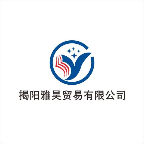 揭阳雅昊贸易有限公司logo设计