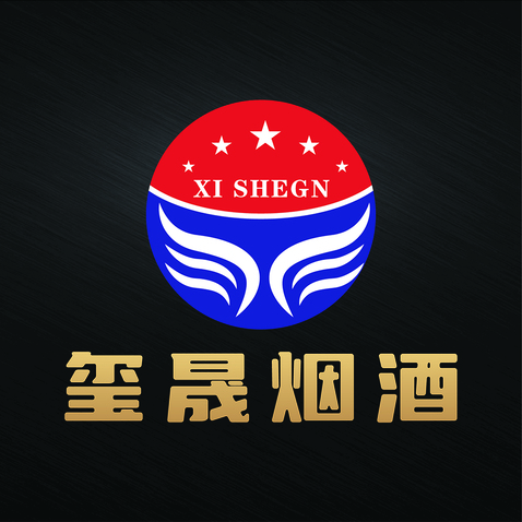 玺晟烟酒logo设计