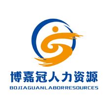 博嘉冠人力资源
