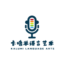 卡噜米语言艺术