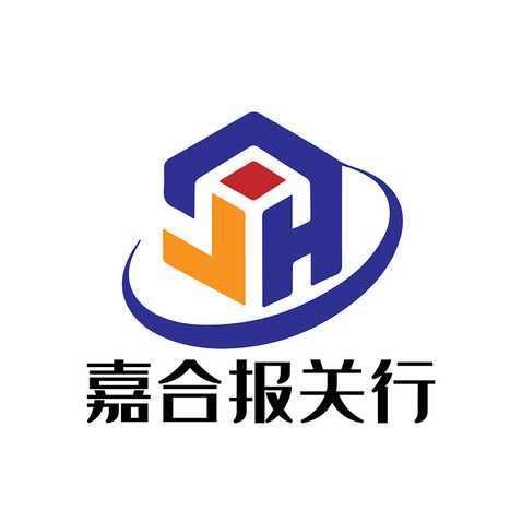 嘉合报关行logo设计