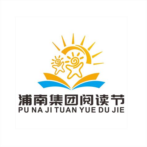 浦南集团阅读节logo设计