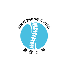 新沂市中医医院