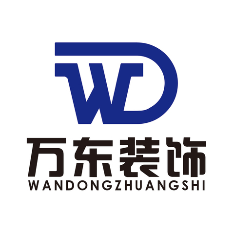 东莞市万东装饰工程有限公司logo设计