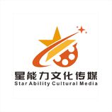 星能力文化传媒