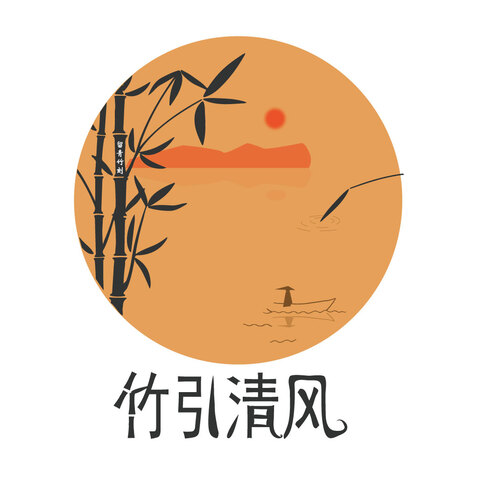 竹引清风logo设计