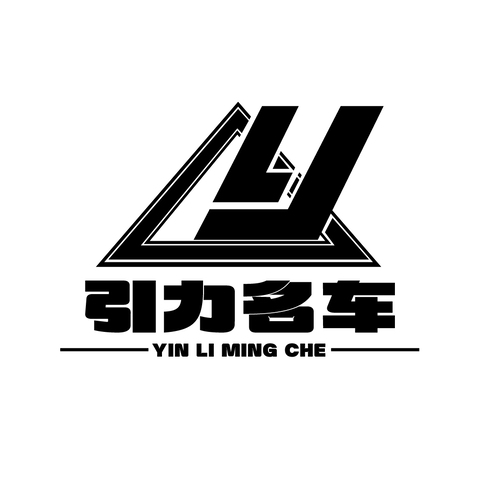 引力名车logo设计