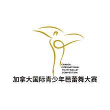 加拿大国际青少年芭蕾舞大赛