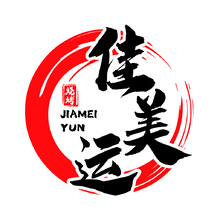 佳美运