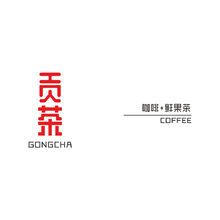 贡茶咖啡鲜果茶