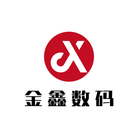 金鑫数码logo设计