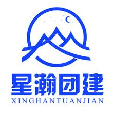 星瀚团建策划