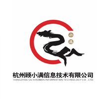 杭州顾小满信息技术有限公司