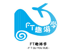 FT趣游学