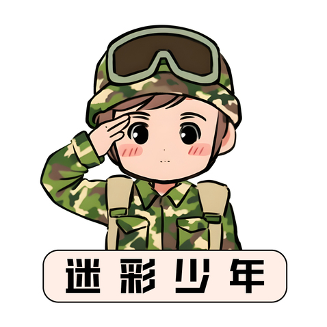 迷彩少年logo设计