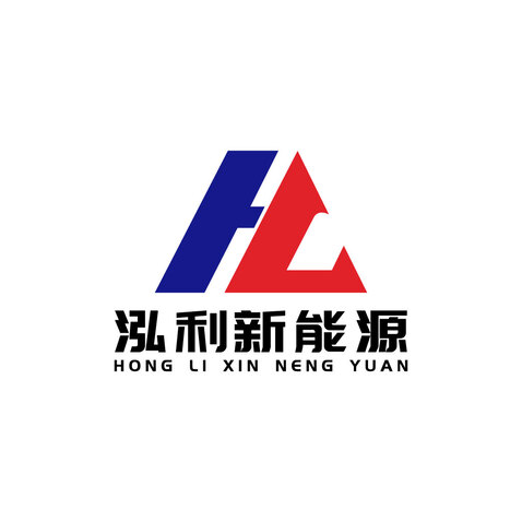 鸿利新能源logo设计