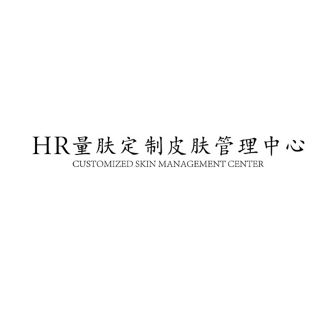 HR量肤定制皮肤管理中心logo设计