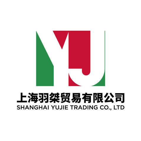 上海羽桀贸易有限公司logo设计