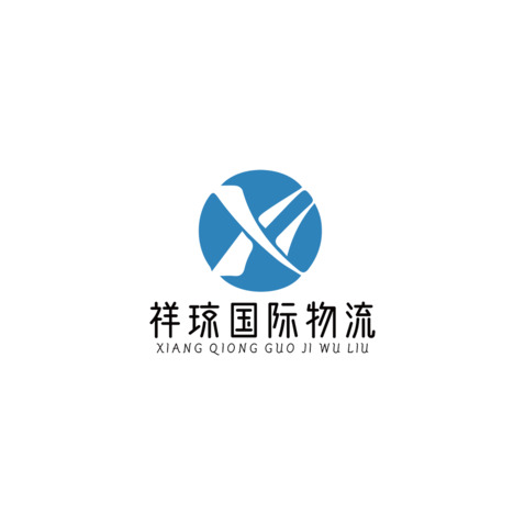 祥琼国际物流logo设计