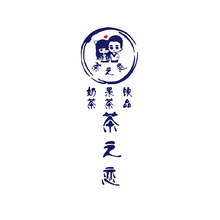 奶茶