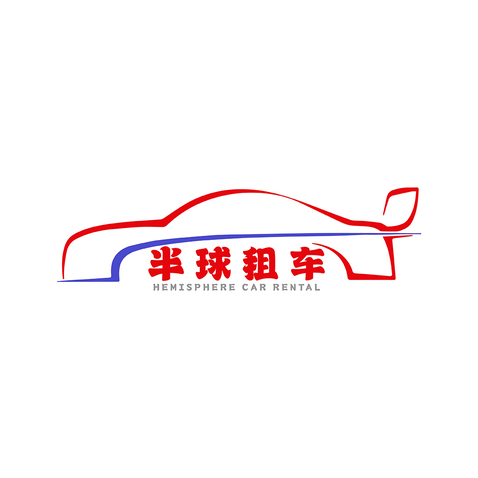 半球车行logo设计