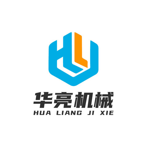 华亮机械logo设计