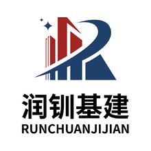 润钏基建
