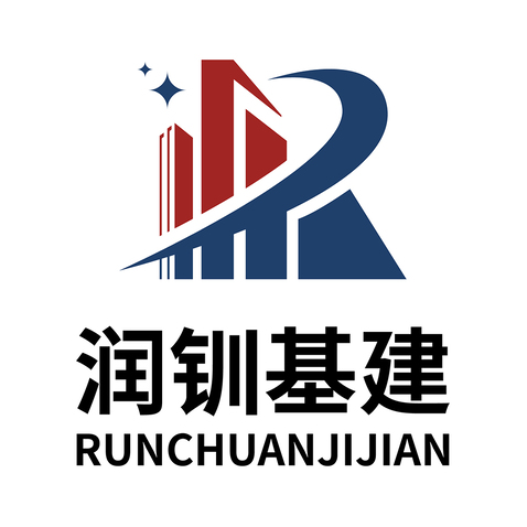 润钏基建logo设计