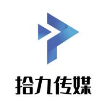 拾九传媒