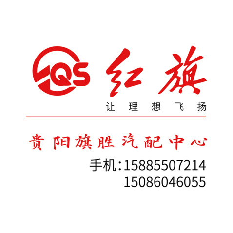 旗胜汽配logo设计