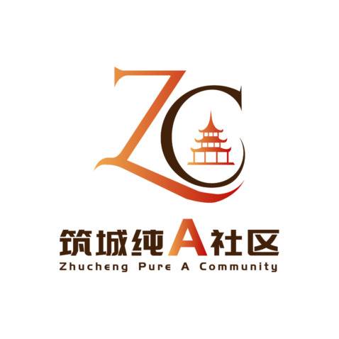 筑成纯A社区logo设计