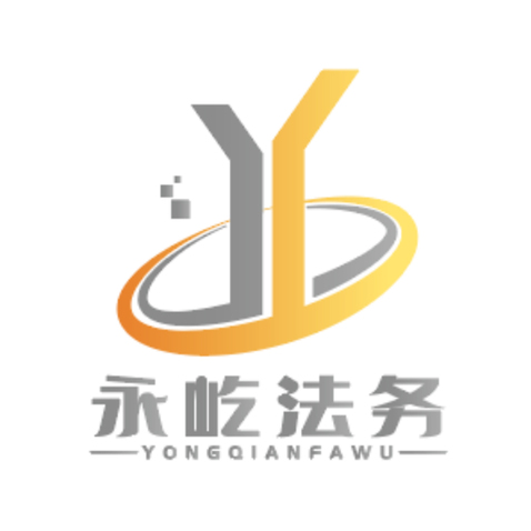 永佚法务logo设计