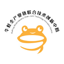 牛蛙全产业链联合技术创新中心
