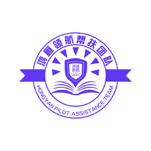 鸿雁领航帮扶团队