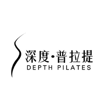 深度普拉提